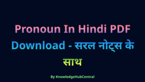 Pronoun In Hindi PDF Download - सरल नोट्स के साथ.png